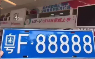 湘西豹子车牌号多少钱能买，买车牌号去哪里买