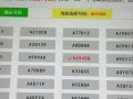 白城车牌靓号代选黄牛，车牌号买卖网