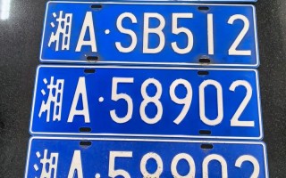 宜宾车牌号怎么买靓号，车牌靓号找谁
