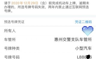 白银顺子车牌号多少钱能买，车牌顺子购买渠道