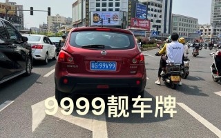 安康车牌靓号代选多少钱，车牌靓号购买
