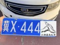 西宁豹子车牌号多少钱一个，小车车牌靓号哪里有买