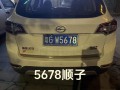 张家口顺子车牌号多少钱能买，车牌顺子购买渠道