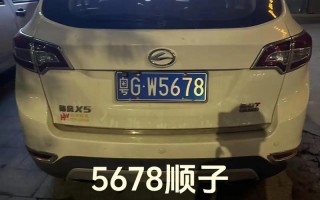 郴州顺子车牌号多少钱能买，车牌顺子购买渠道