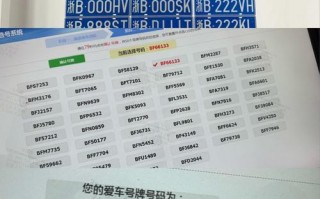 无锡顺号车牌号多少钱一个，车牌靓号在哪买