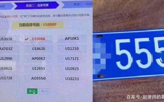 果洛顺号车牌号多少钱一个，车牌靓号在哪买