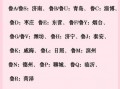 山东车牌靓号代选多少钱，车牌靓号购买