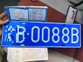 重庆选车牌可以找黄牛吗，车牌靓号找黄牛有用吗