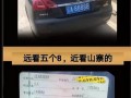 焦作选车牌可以找黄牛吗，车牌靓号找黄牛有用吗