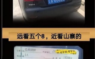 焦作选车牌可以找黄牛吗，车牌靓号找黄牛有用吗