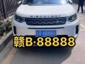 清远选车牌可以找黄牛吗，车牌靓号现在还能买吗