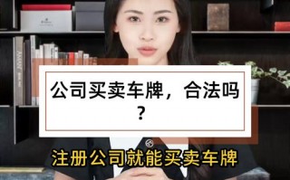 濮阳车牌靓号代选黄牛，车牌号买卖网