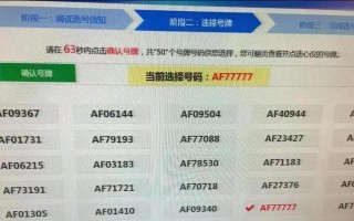 黄石车牌豹子购买渠道，顺号车牌号多少钱一个