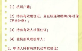 杭州车牌靓号代办，车牌靓号代选