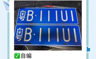聊城车牌靓号代选黄牛，车牌靓号代选多少钱