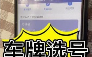 衡水车牌号怎么买靓号，车牌靓号找谁