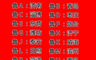 日照选车牌可以找黄牛吗，车牌靓号找黄牛有用吗
