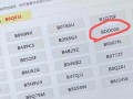 齐齐哈尔车牌靓号代选黄牛，车牌号买卖网