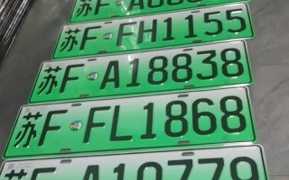 果洛车牌豹子购买渠道，车牌号怎么买靓号