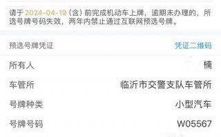 乐山选车牌可以找黄牛吗，车牌靓号找黄牛有用吗