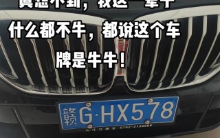 甘肃选车牌可以找黄牛吗，车牌靓号找黄牛有用吗