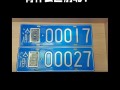 南阳车牌靓号代选商家，办车牌靓号怎么选择