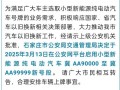 石家庄顺子车牌号多少钱能买，车牌靓号出售