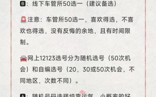绥化车牌号怎么买靓号，车牌靓号找谁