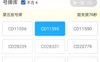 鞍山车牌靓号出售，办车牌靓号怎么选择