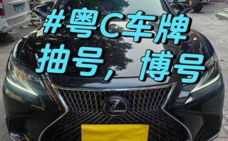 珠海车牌靓号出售，办车牌靓号怎么选择
