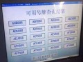广元车牌靓号大全及价格表，车牌靓号找黄牛有用吗