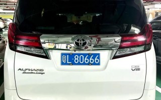 乌海车牌豹子购买渠道，车牌号怎么买靓号