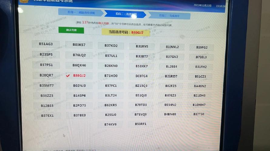 无锡车牌靓号，独特魅力等你来鉴-第1张图片-七号汽车选号