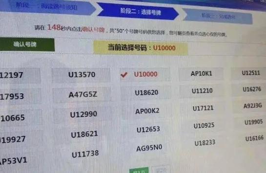临沂选车牌可以找黄牛吗，车牌靓号找黄牛有用吗-第1张图片-七号汽车选号