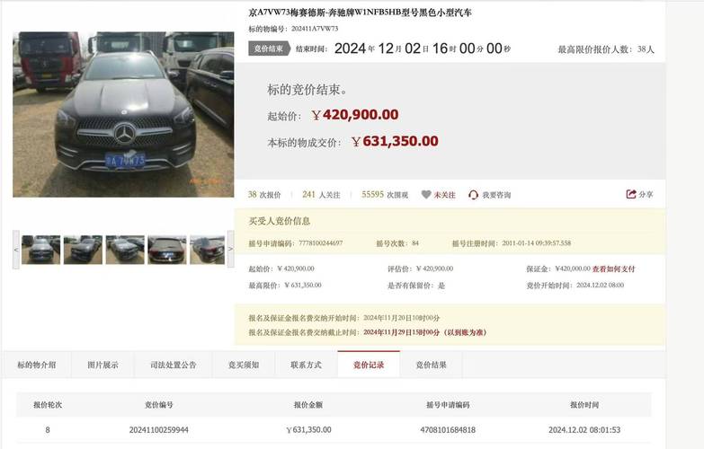 吉林顺子车牌号多少钱能买，车牌靓号出售-第1张图片-七号汽车选号
