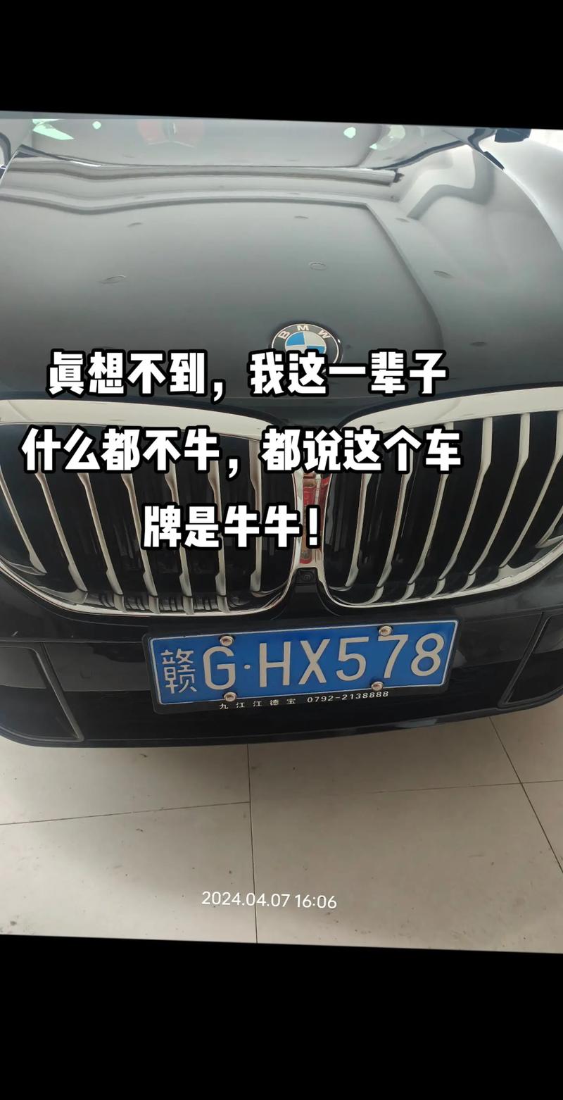 甘肃选车牌可以找黄牛吗，车牌靓号找黄牛有用吗-第1张图片-七号汽车选号