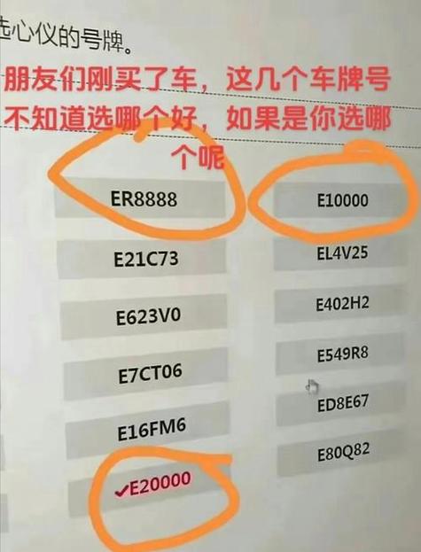 白山车牌豹子购买渠道，顺号车牌号多少钱一个-第1张图片-七号汽车选号