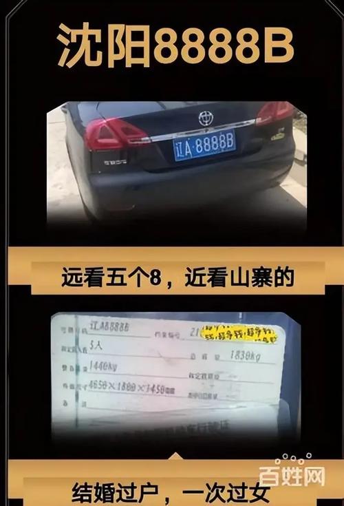 焦作选车牌可以找黄牛吗，车牌靓号找黄牛有用吗-第1张图片-七号汽车选号