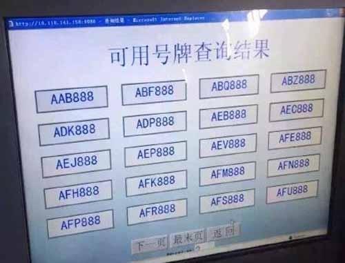 广元车牌靓号大全及价格表，车牌靓号找黄牛有用吗-第1张图片-七号汽车选号