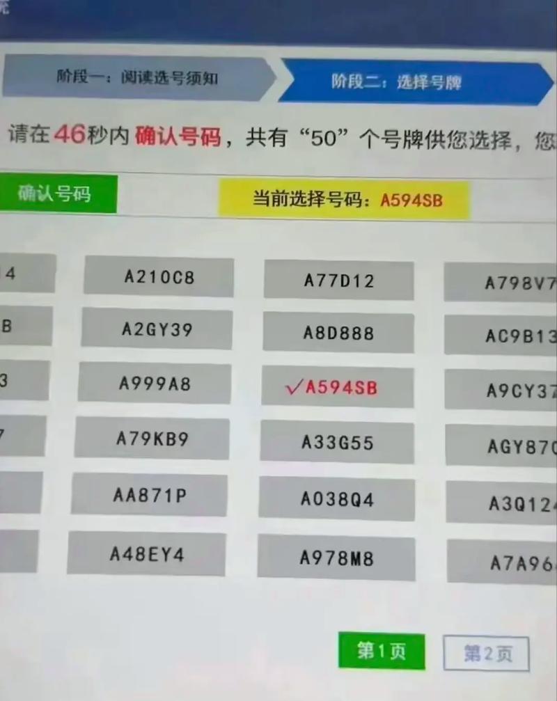 白城车牌靓号代选黄牛,车牌号买卖网-第1张图片-七号汽车选号 白城车牌靓号代选黄牛,车牌号买卖网-第1张图片-七号汽车选号