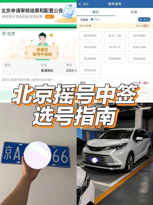 海西选车牌可以找黄牛吗，车牌靓号找黄牛有用吗-第1张图片-七号汽车选号