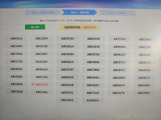 南通车牌靓号代办，车牌靓号代选-第1张图片-七号汽车选号