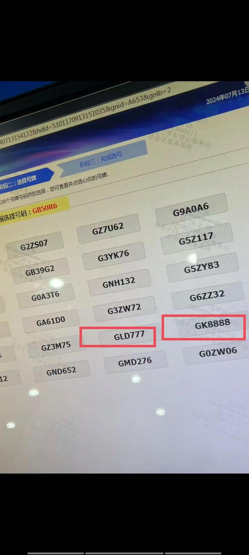 宿州车牌靓号可以买吗，车牌靓号代选商家-第1张图片-七号汽车选号
