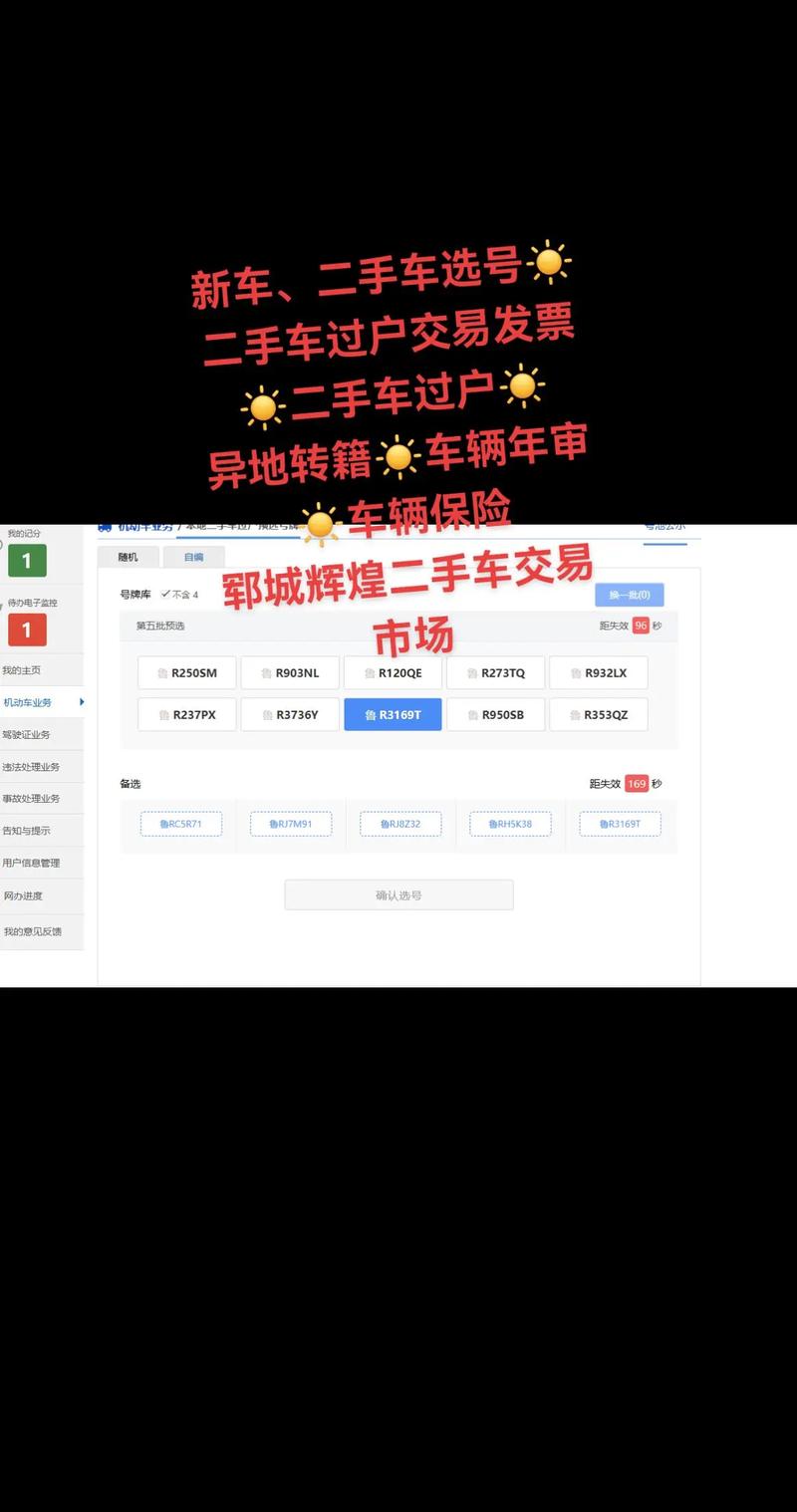 玉林车牌号怎么买靓号，车牌靓号找谁-第1张图片-七号汽车选号
