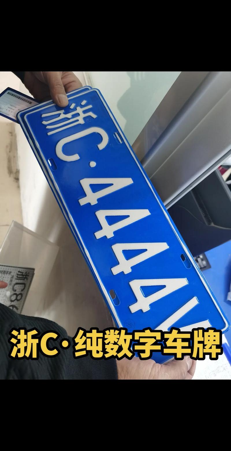六盘水车牌靓号代选商家，办车牌靓号怎么选择-第1张图片-七号汽车选号