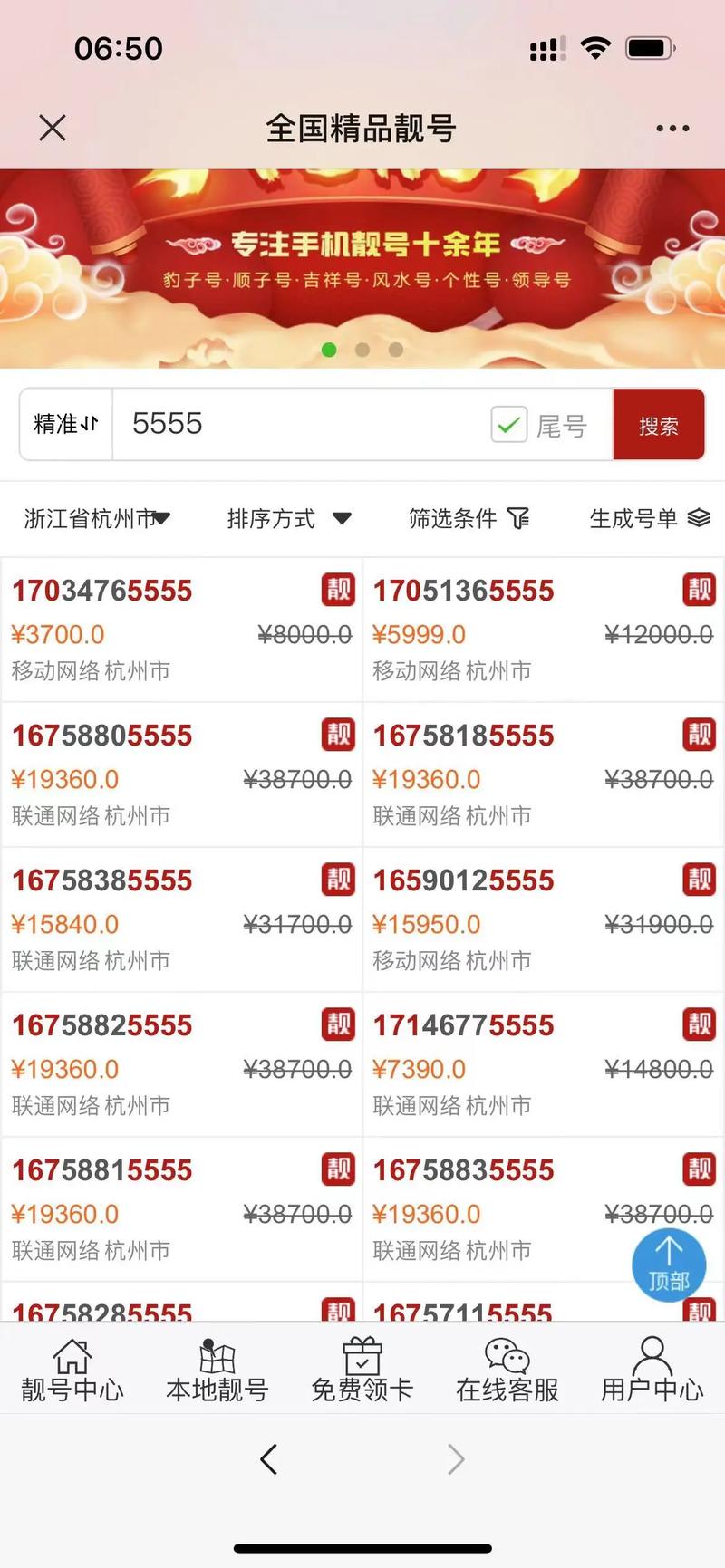 延边车牌靓号代办,车牌顺子购买渠道-第1张图片-七号汽车选号 延边车牌靓号代办,车牌顺子购买渠道-第1张图片-七号汽车选号