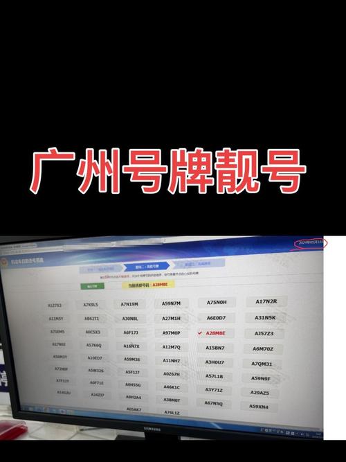 广州车牌靓号代选商家,办车牌靓号怎么选择-第1张图片-七号汽车选号 广州车牌靓号代选商家,办车牌靓号怎么选择-第1张图片-七号汽车选号