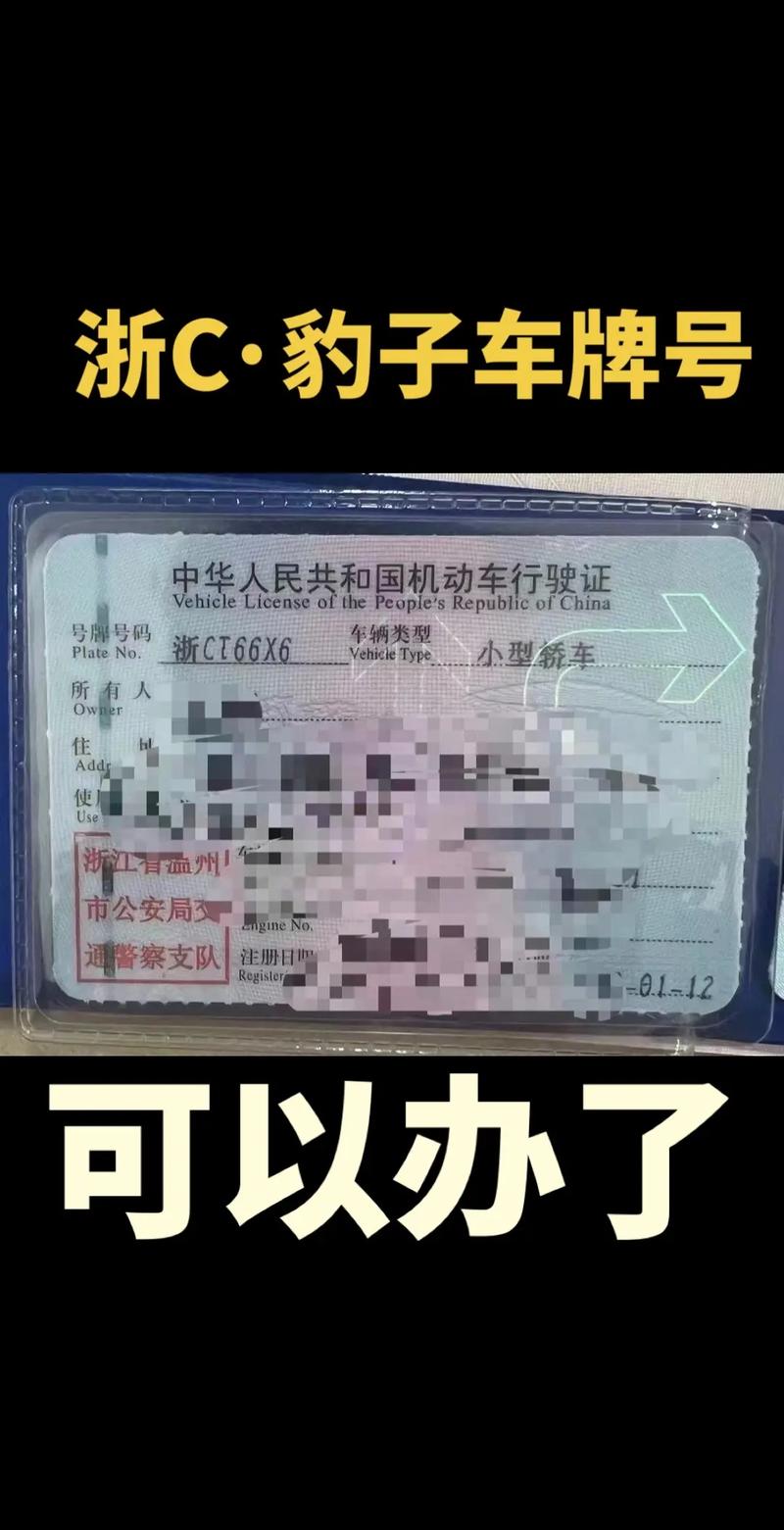 孝感车牌号怎么买靓号，车牌靓号找谁-第1张图片-七号汽车选号
