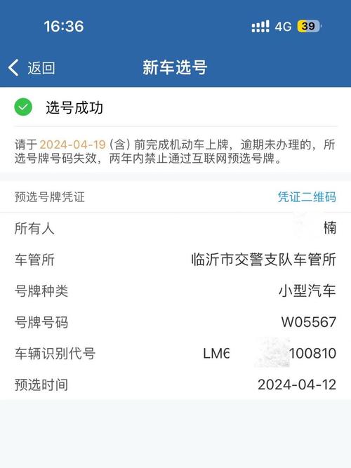 乐山选车牌可以找黄牛吗，车牌靓号找黄牛有用吗-第1张图片-七号汽车选号