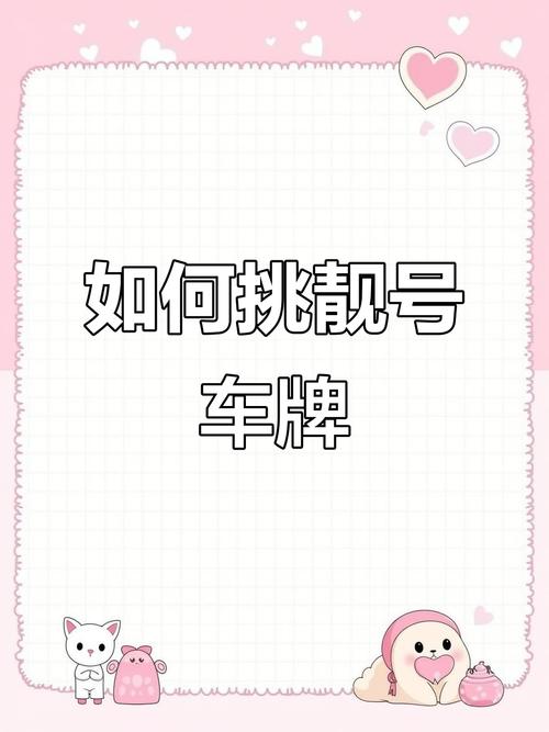 怀化车牌靓号出售，办车牌靓号怎么选择-第1张图片-七号汽车选号